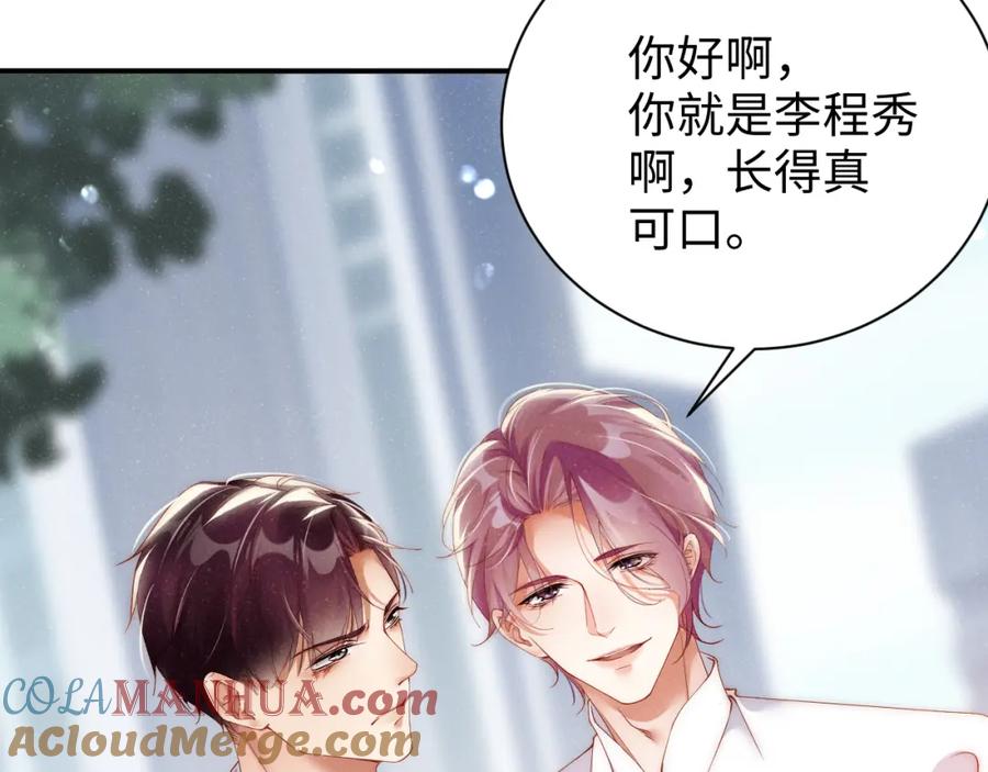 《谁把谁当真》第63话 黎朔的选择 第61页