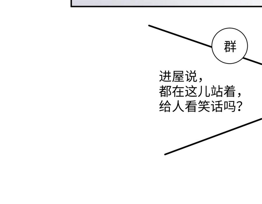 《谁把谁当真》第63话 黎朔的选择 第69页