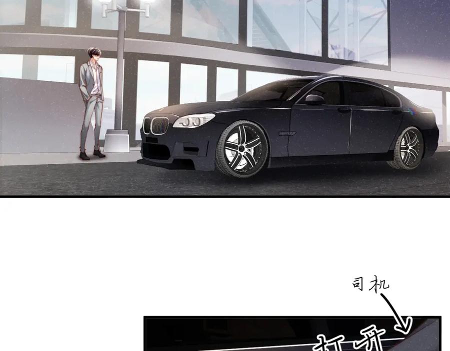 《谁把谁当真》第63话 黎朔的选择 第6页