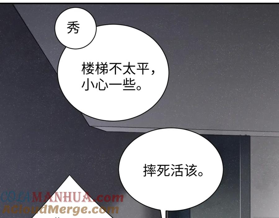 《谁把谁当真》第63话 黎朔的选择 第70页
