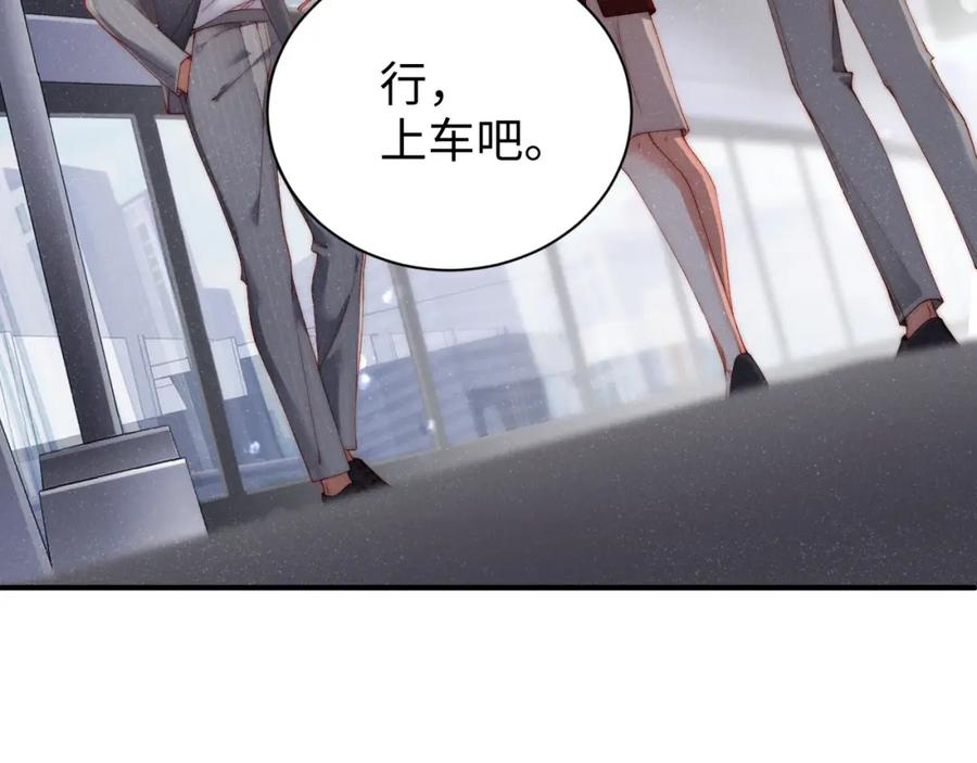 《谁把谁当真》第63话 黎朔的选择 第26页