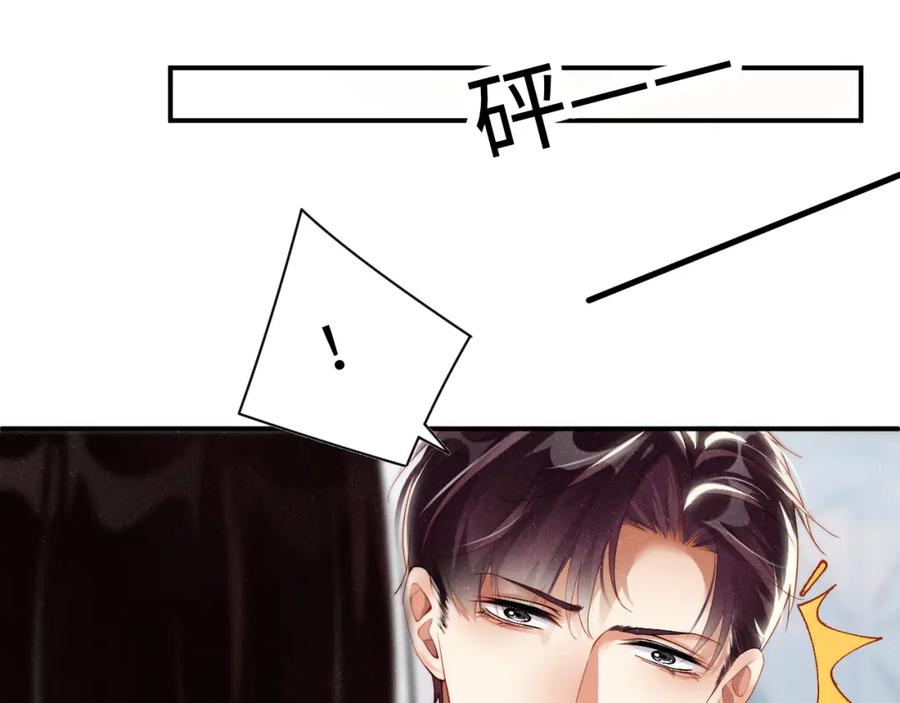 《谁把谁当真》第63话 黎朔的选择 第17页