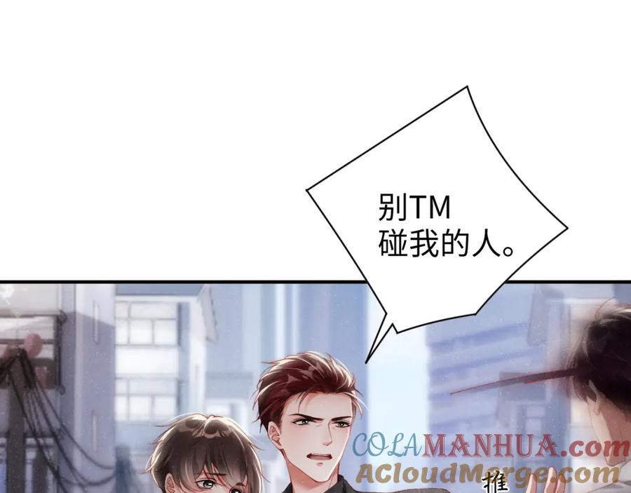 《谁把谁当真》第63话 黎朔的选择 第49页