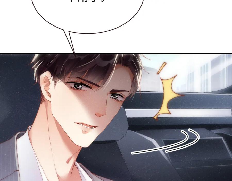 《谁把谁当真》第63话 黎朔的选择 第33页