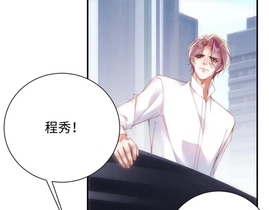 《谁把谁当真》第63话 黎朔的选择 第38页