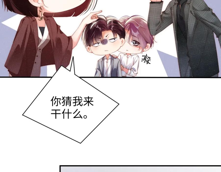 《谁把谁当真》第63话 黎朔的选择 第68页