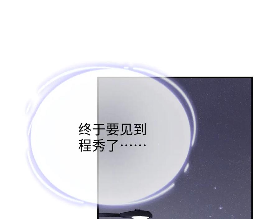 《谁把谁当真》第63话 黎朔的选择 第27页