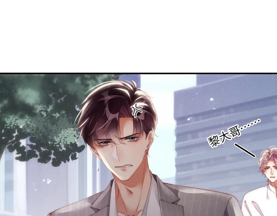 《谁把谁当真》第63话 黎朔的选择 第51页