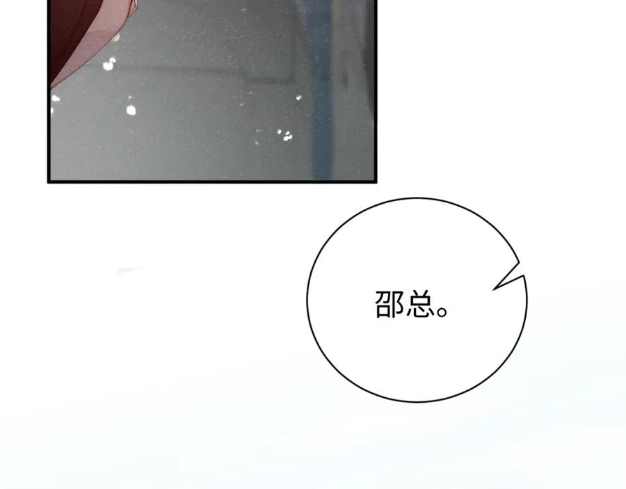 《谁把谁当真》第63话 黎朔的选择 第9页