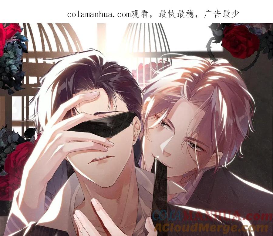 《谁把谁当真》第63话 黎朔的选择 第1页