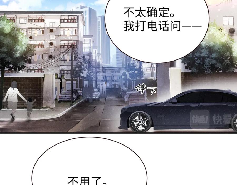 《谁把谁当真》第63话 黎朔的选择 第32页