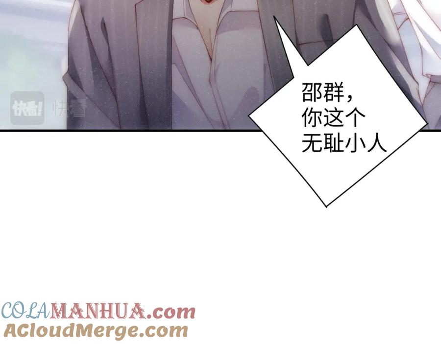 《谁把谁当真》第63话 黎朔的选择 第52页