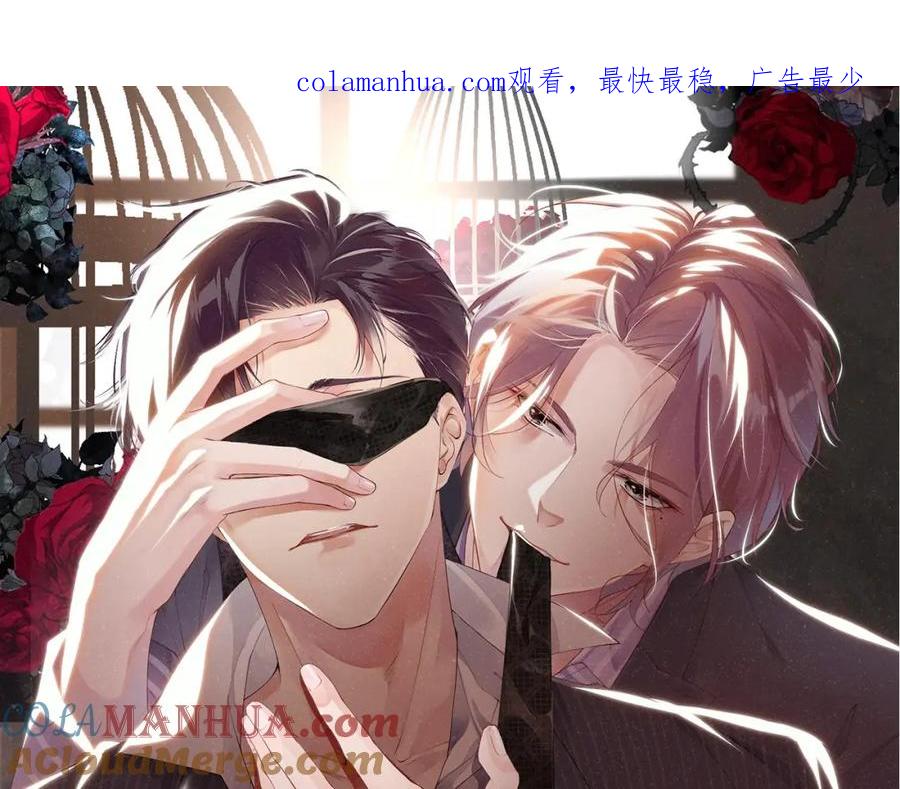 《谁把谁当真》第64话 矛盾升级 第1页