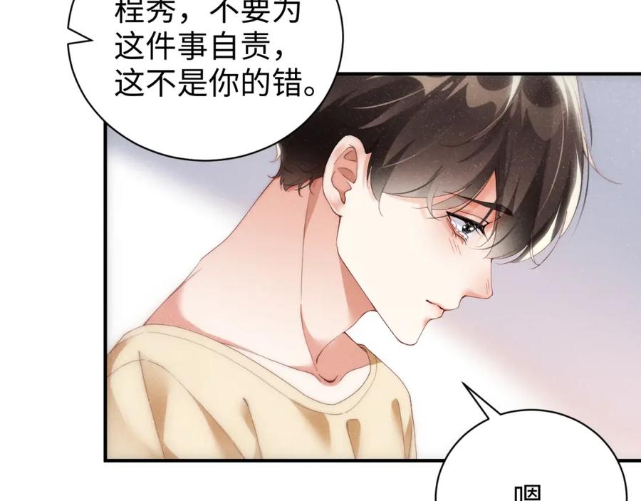 《谁把谁当真》第64话 矛盾升级 第33页