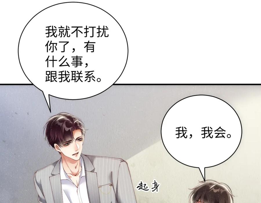《谁把谁当真》第64话 矛盾升级 第38页