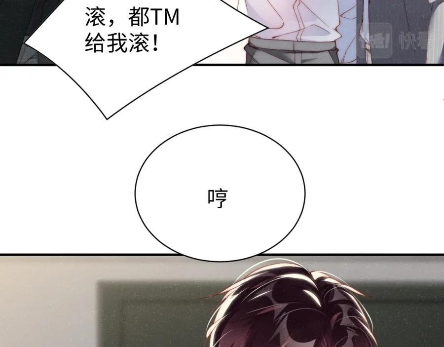 《谁把谁当真》第64话 矛盾升级 第56页