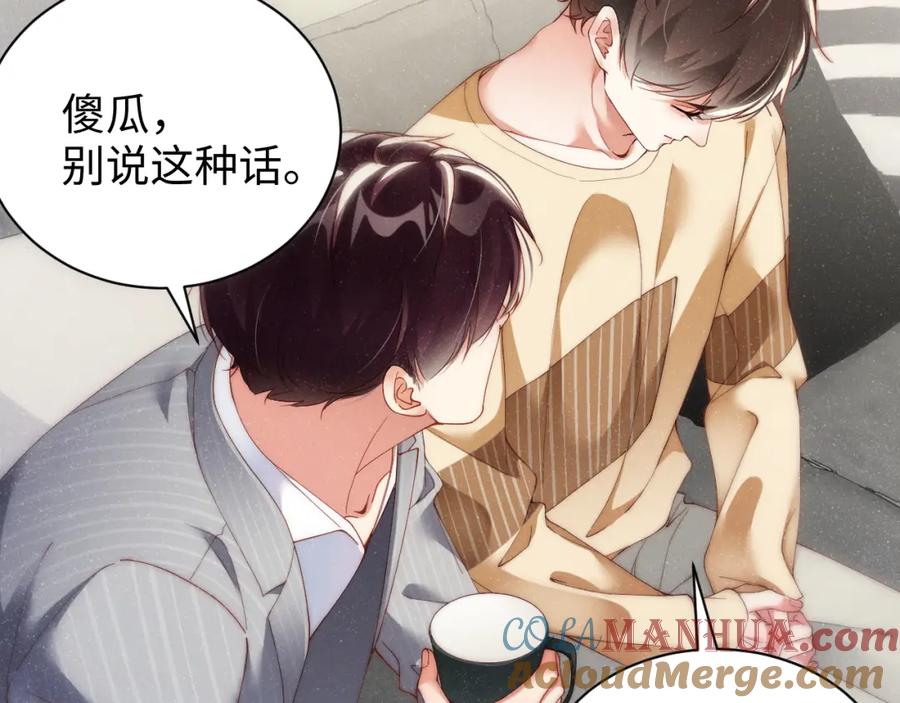 《谁把谁当真》第64话 矛盾升级 第31页