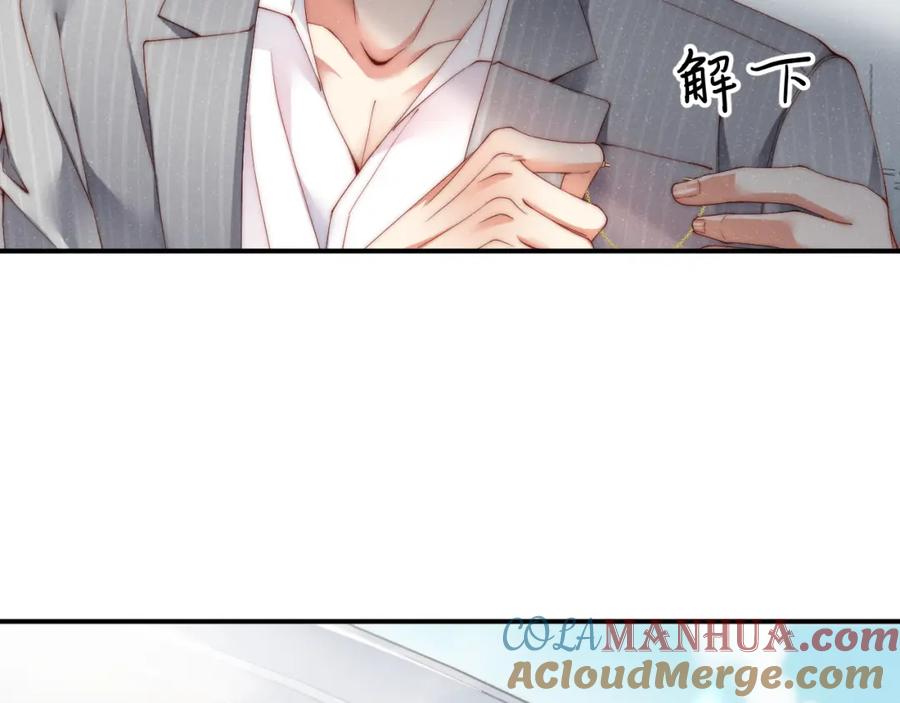 《谁把谁当真》第64话 矛盾升级 第70页
