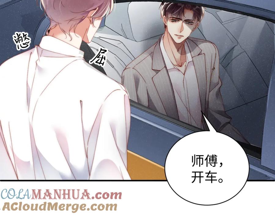 《谁把谁当真》第64话 矛盾升级 第67页