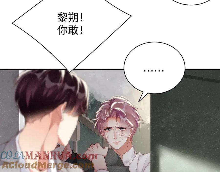 《谁把谁当真》第64话 矛盾升级 第13页