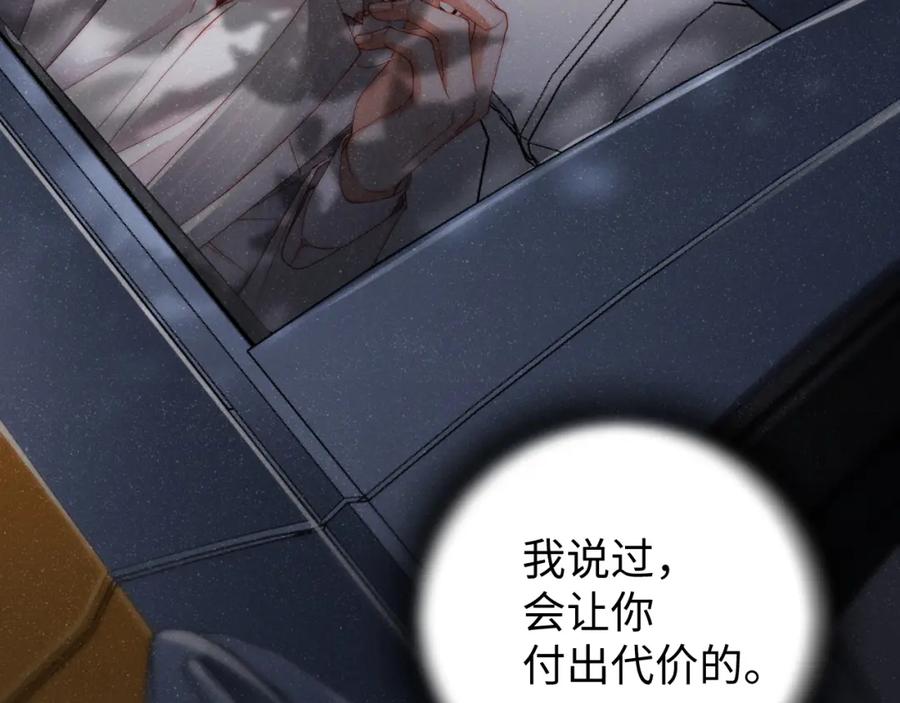 《谁把谁当真》第64话 矛盾升级 第72页