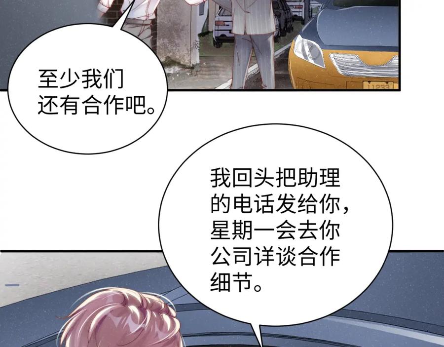 《谁把谁当真》第64话 矛盾升级 第66页