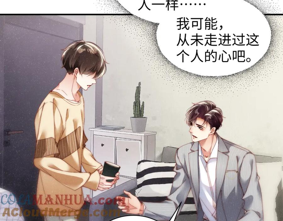 《谁把谁当真》第64话 矛盾升级 第19页