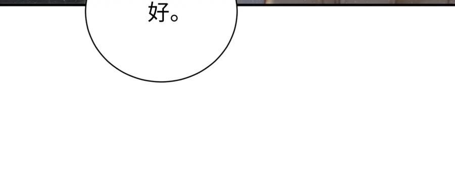 《谁把谁当真》第64话 矛盾升级 第45页