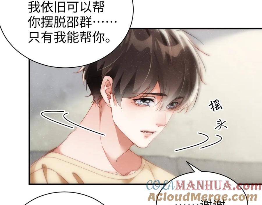 《谁把谁当真》第64话 矛盾升级 第28页