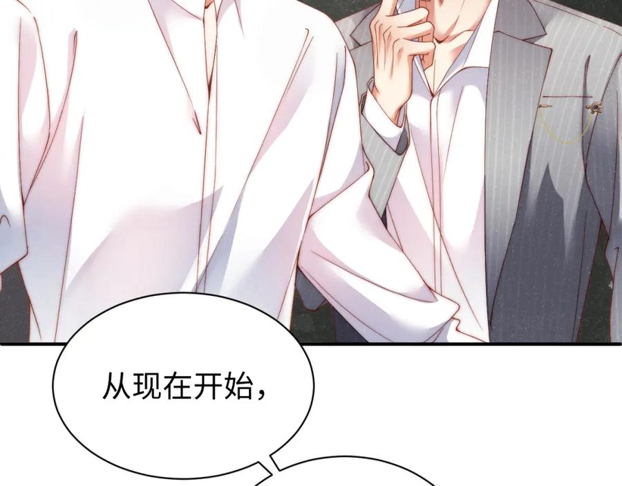 《谁把谁当真》第64话 矛盾升级 第54页