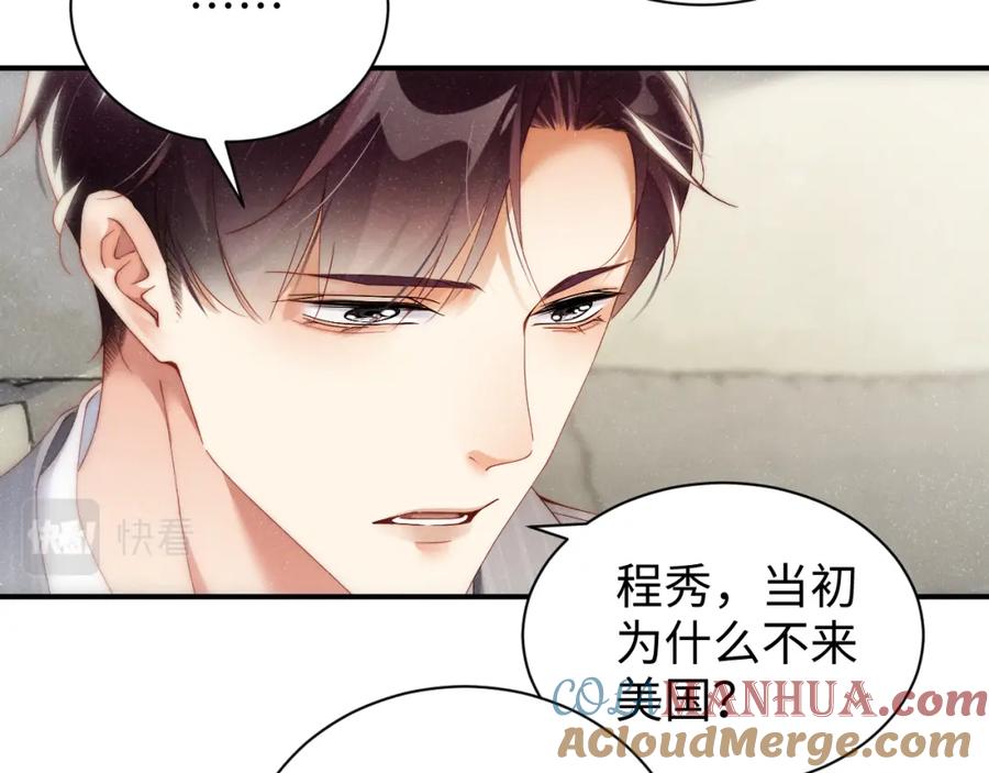 《谁把谁当真》第64话 矛盾升级 第22页