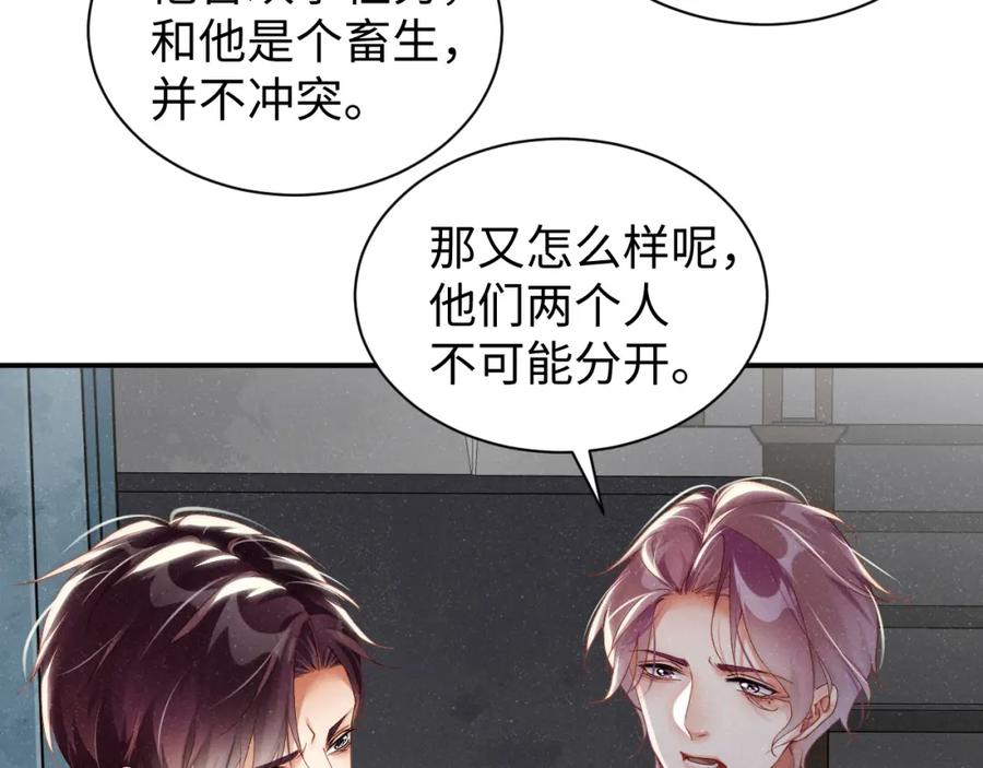 《谁把谁当真》第64话 矛盾升级 第63页