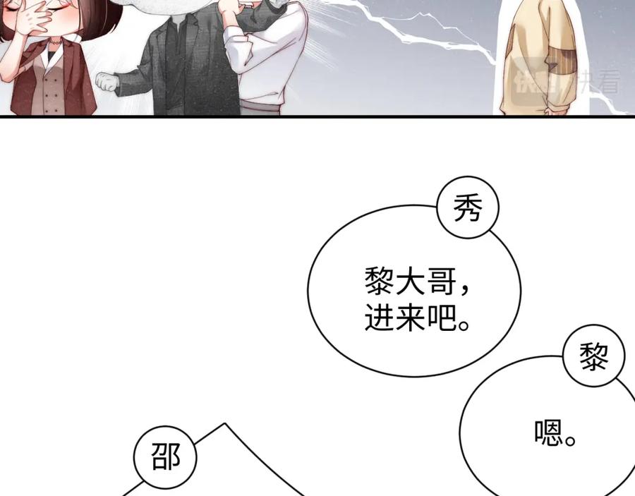 《谁把谁当真》第64话 矛盾升级 第12页