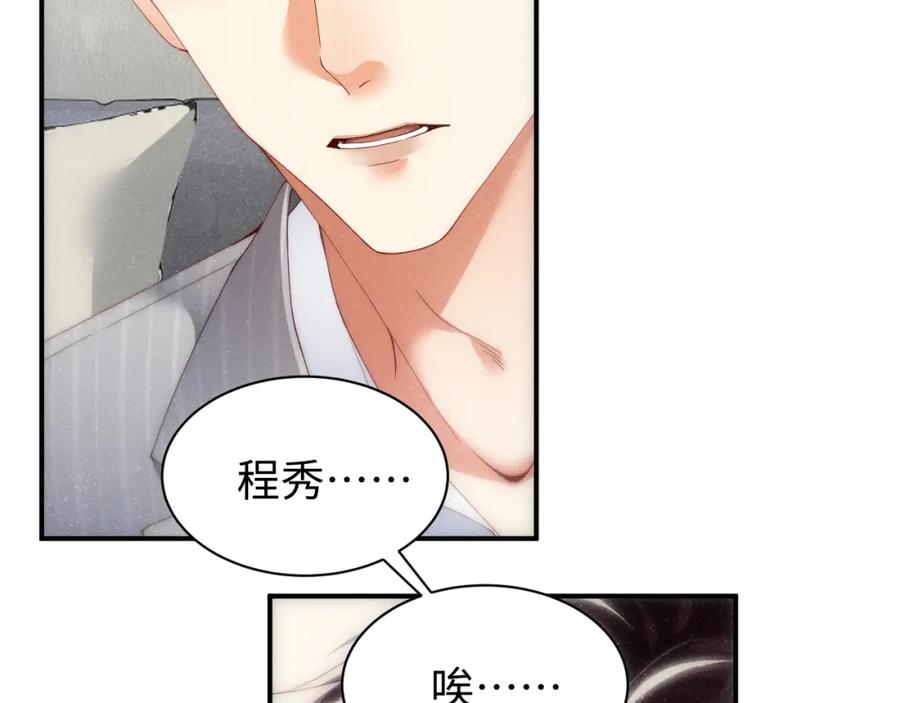 《谁把谁当真》第64话 矛盾升级 第35页