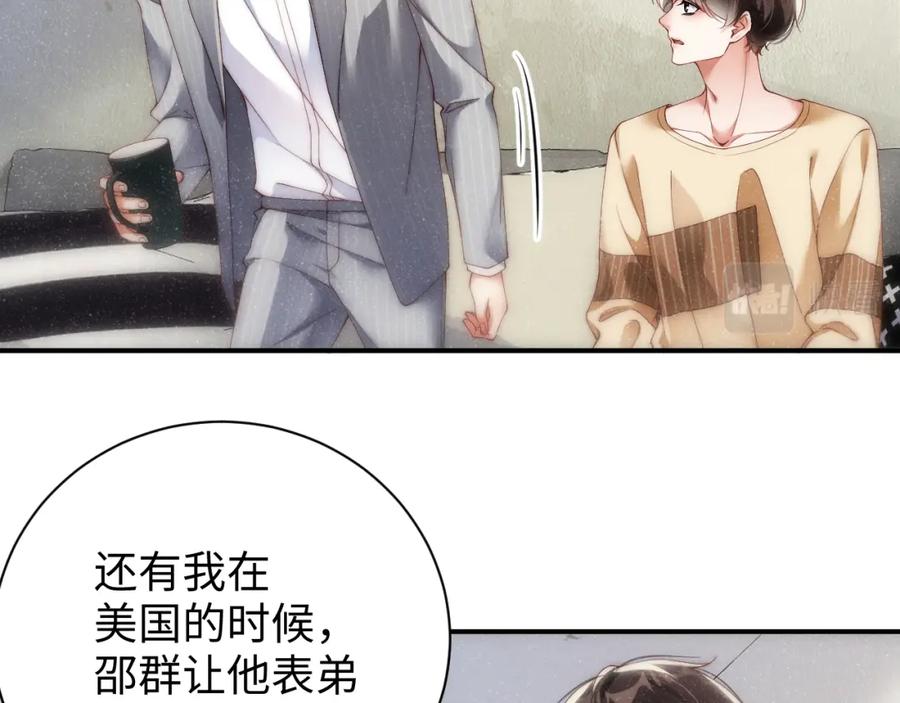 《谁把谁当真》第64话 矛盾升级 第39页