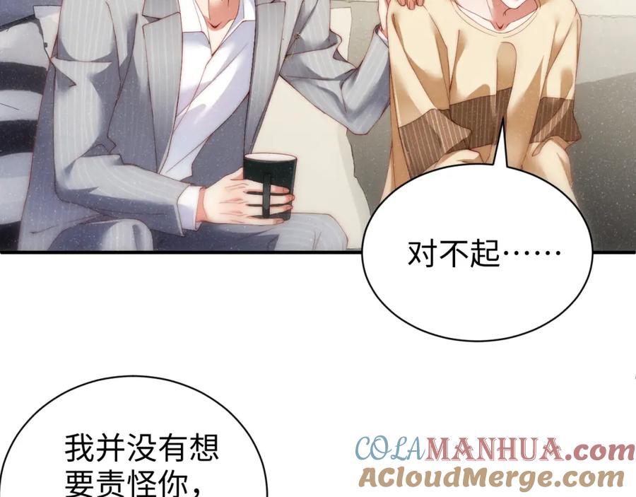 《谁把谁当真》第64话 矛盾升级 第25页