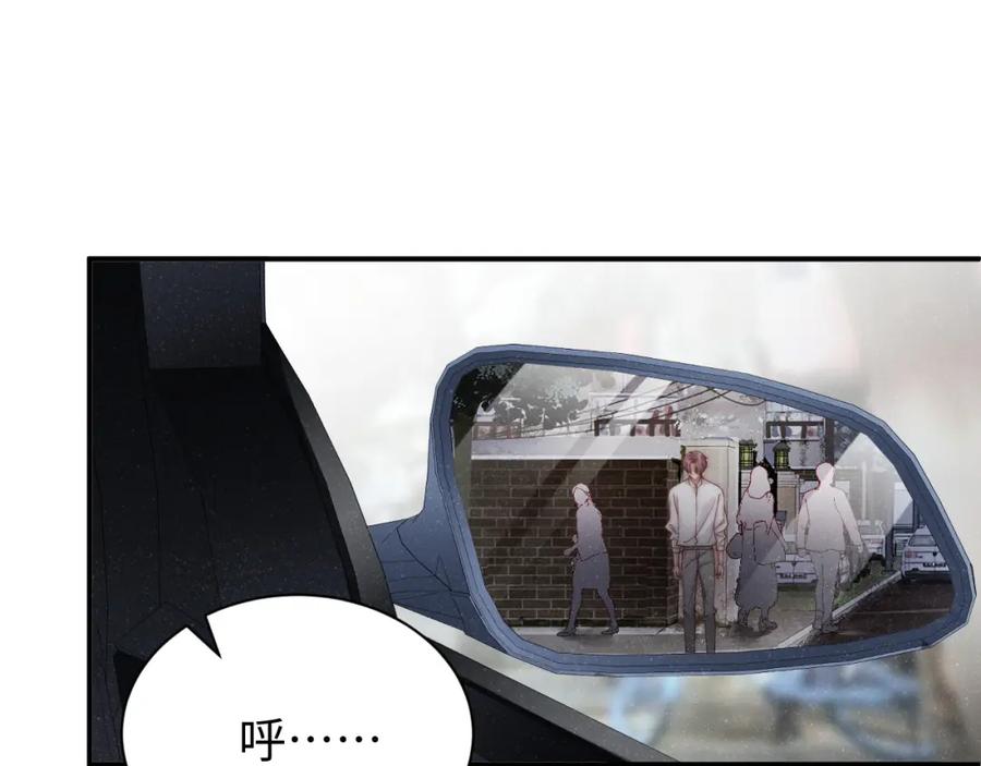 《谁把谁当真》第64话 矛盾升级 第68页
