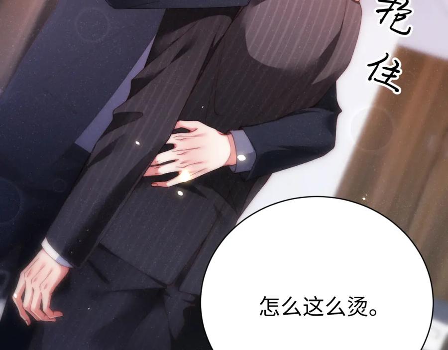 《谁把谁当真》第65话 可口的黎叔叔 第60页