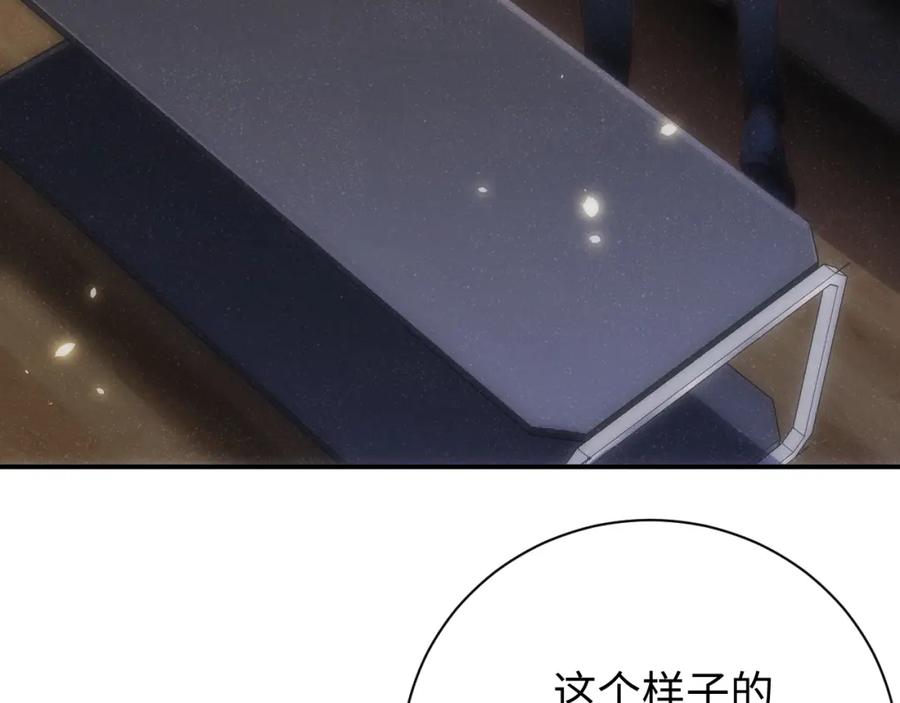 《谁把谁当真》第65话 可口的黎叔叔 第80页