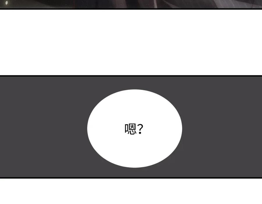 《谁把谁当真》第65话 可口的黎叔叔 第72页