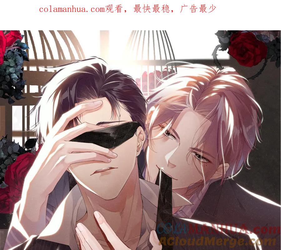 《谁把谁当真》第65话 可口的黎叔叔 第1页
