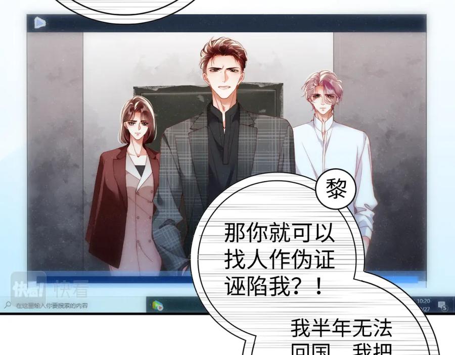《谁把谁当真》第65话 可口的黎叔叔 第11页