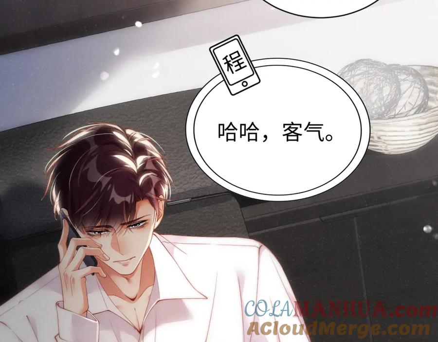 《谁把谁当真》第65话 可口的黎叔叔 第25页