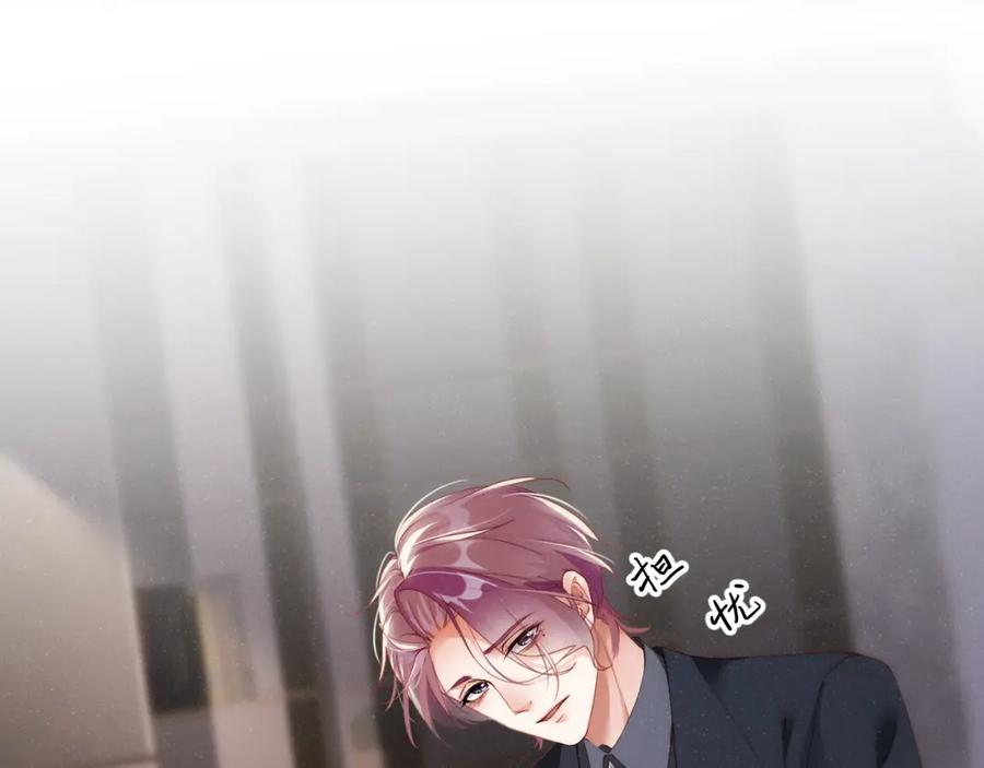《谁把谁当真》第65话 可口的黎叔叔 第50页