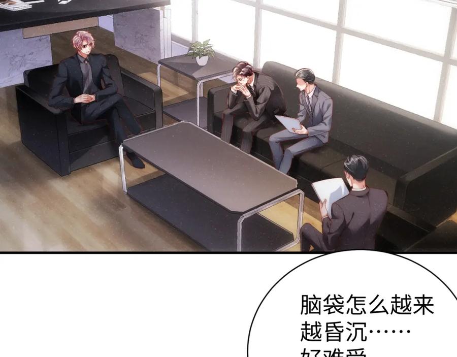 《谁把谁当真》第65话 可口的黎叔叔 第48页