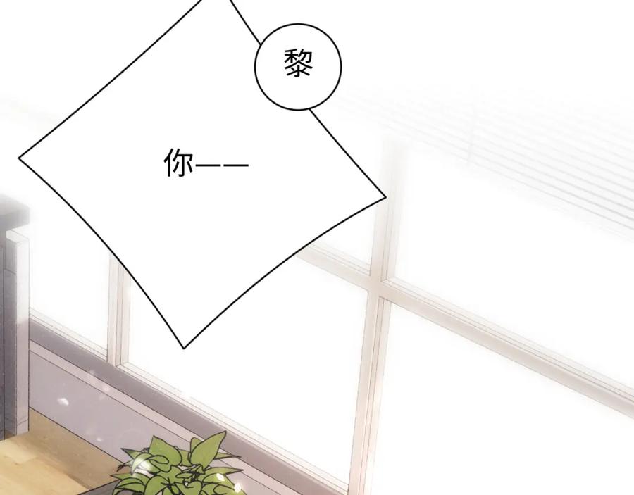 《谁把谁当真》第65话 可口的黎叔叔 第78页