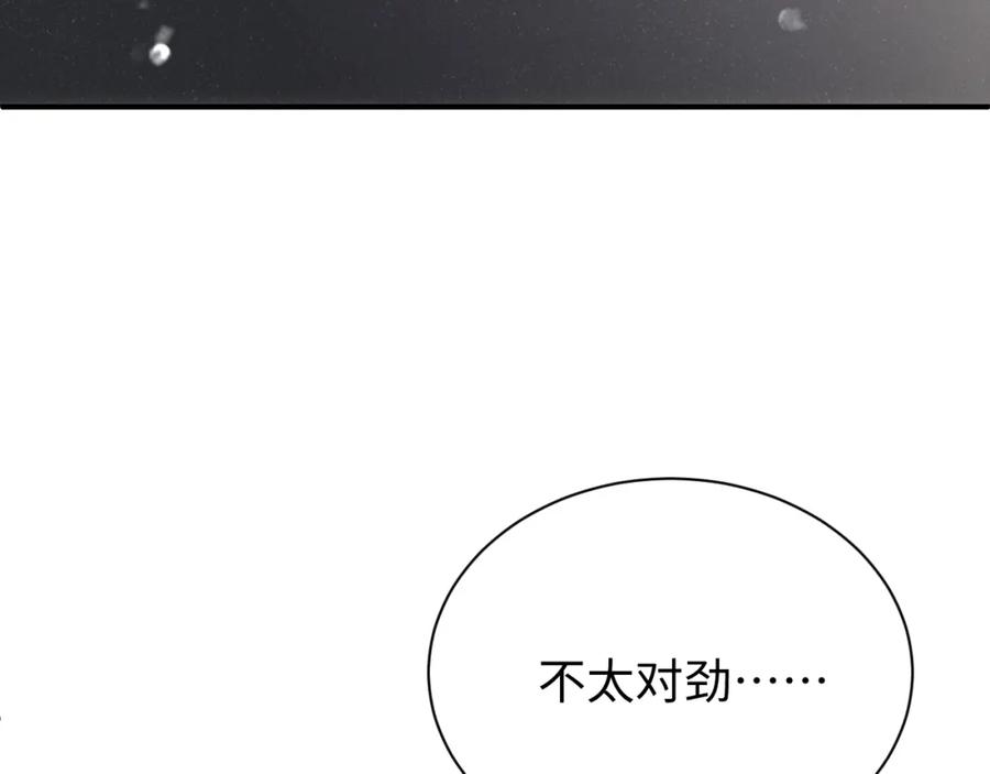 《谁把谁当真》第65话 可口的黎叔叔 第27页