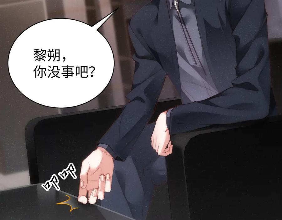《谁把谁当真》第65话 可口的黎叔叔 第51页