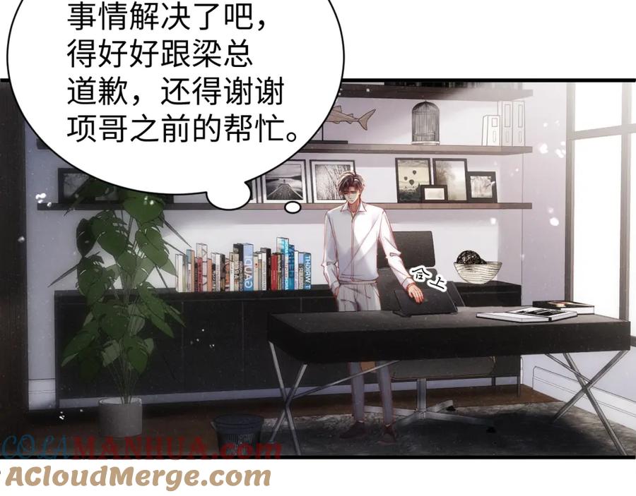 《谁把谁当真》第65话 可口的黎叔叔 第31页