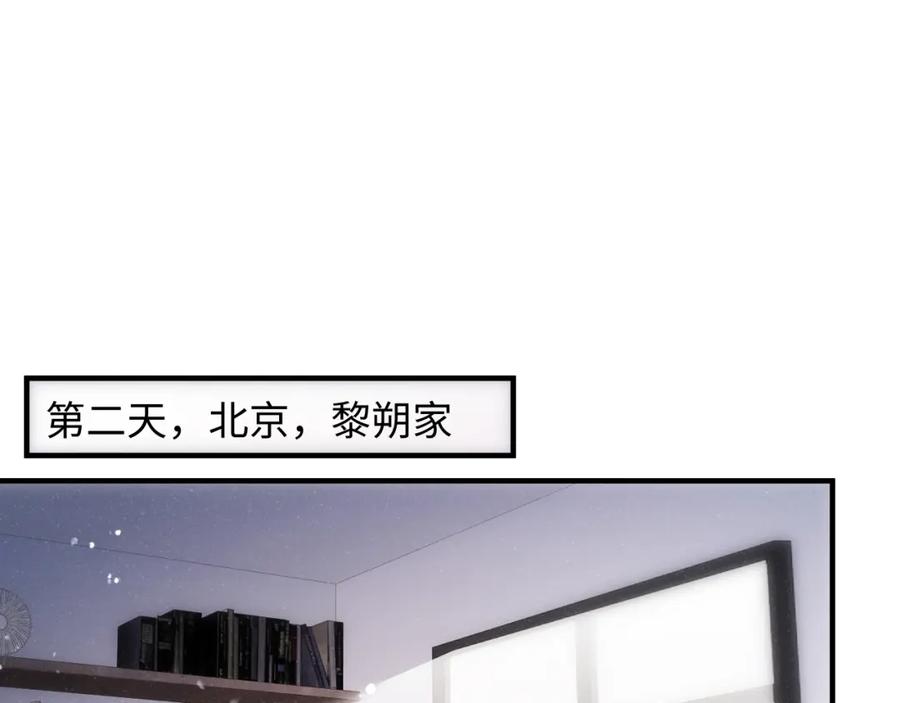 《谁把谁当真》第65话 可口的黎叔叔 第5页